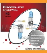 ��������� H3 12V 55W PK22s Crystal White Excelite (�2 10) 10312 ����