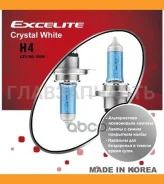 ��������� H4 12V 60 55W P43t Crystal White Excelite (�2 10) Excelite 10512 10512 ����