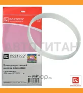 ��������� ����������� �������� Rosteco 20587 20587 ����