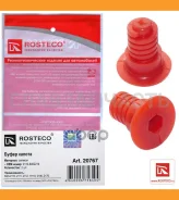 �������� ������ ��� 2110 ������� (2 ��) Rosteco 20767 20767 ����
