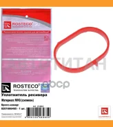 ��������� ��������� ���������� Rosteco 21863 21863 ����