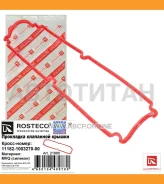 ��������� ��������� ������ 11182 Rosteco MVQ �� 21880 ����