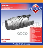 ����� ����������� Transmaster Universal 40-330 80512 EDEX EDEX 40330 40330 ����