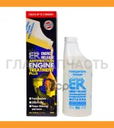 ��������������� ����������� ������� (�R-���������� ������), 473 �� ENERGY RELEASE P002E ����