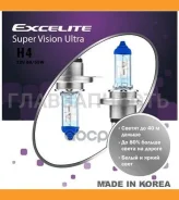 ��������� H4 12V 60 55W P43t Super Vision Ultra Excelite (�2 10) Excelite 10506 10506 ����