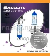 ��������� H7 12V 55W PX26d Super Vision Ultra Excelite (�2 10) Excelite 10706 10706 ����