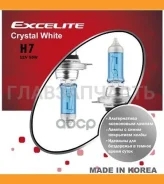 ��������� H7 12V 55W PX26d Crystal White Excelite (�2 10) Excelite 10712 10712 ����