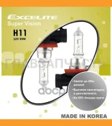 ��������� H11 12V 55W PGJ19-2 Super Vision Excelite (�2 10) Excelite 11405 11405 ����