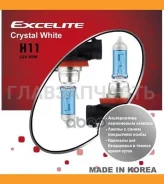 ��������� H11 12V 55W PGJ19-2 Crystal White Excelite (�2 10) Excelite 11412 11412 ����