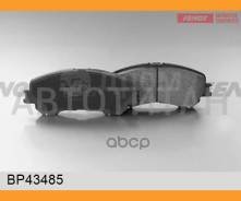 ������� ��������� �������� | ����� ����/��� | Nissan�Qashqai J11, X-Trail T32/ 13- Fenox BP43485 BP43485 ����