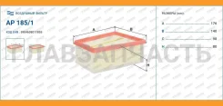 ������ ��������� Nissan Kubistar 1.6 16V 02/07-/Primastar 2.0 03/01-. OPEL Vivaro 2.0 16V 0 AP1851 ����