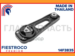 ����� ��������� | ����� ����/��� | Renault Duster 01.10-06.15 HSMV Eng: 1.5L K9K Fiestroco 14F3835 14F3835 ����