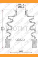 ������� ����� ���������� Honda CR-V RE2 06-11 2.0/2.4L, Mazda Demio 96-04 (2 ������. ������ C1170T ����
