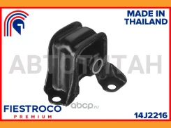 ����� ��������� Honda Accord CD3 F18B 1,8 14J2216 Fiestroco 14J2216 14J2216 ����