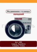 ��������� ������� GH037020C GMB GH037020C GH037020C ����