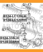 ����� �������� ������ ������ Toyota LAND Cruiser Prado GRJ12#, �KDJ120, �KZJ120, �LJ12#, �RZJ12#, �TRJ12# 2002.09-2010.03 [GR] Febest 0124335RH 012433...