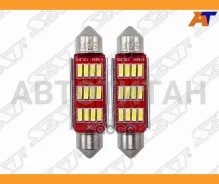 ����� (C5W/ LED/ ��������/ 12V C5W 9x41�� Canbus) ST1750078 ����