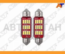 ����� (C5W/ LED/ ��������/ 12V C5W 9x39�� Canbus) ST1750077 ����