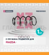 ������� ������� ����� | ����� ����/��� | Mazda 3 03 [M8030300] M8030300 ����