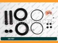 ����������� �������� G-brake GK-157 G-Brake GK157 GK157 ����