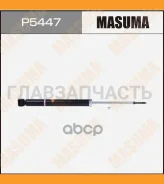 ����������� ������������ Toyota Scion 03-04 [P5447] P5447 ����