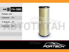 �������) Fortech � ����7251109556020 �����: 5460, 6460, 65225 (����-3) (MANN CF18190/2, C321700/2) ������� FA-138S FA138S ����
