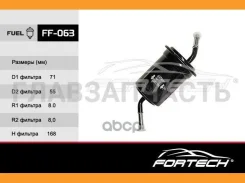 �����B6BF13480 KIA Sephia, Mazda 323,121 (MANN. WK614/9) (VIC. FC-9078) FF-063 Fortech FF063 ����
