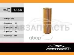 ��������1742032 Scania (Sakura. EO-83020) (LF17486) (MANN. HU1077/1z, HU1077/2x) FO-100 Fortech � FO100 ����