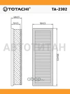 ������ ��������� RN Logan (1) (LS0G, LS12, LS0H, LS1Y) 8������. `05-11 (1��. ) Totachi TA2302 ����