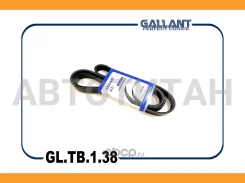 ������ ������������ 6PK1709 LADA Largus 16��. ����. 21129 GLTB138 ����