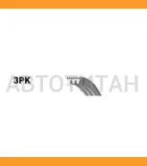 ������ 3PK 905 Gates 3PK0905, 1987947886, 3PK905, VKMV3PK905, 3K0905, 8640300905, CA3PK906, 906K3, 903K3, 46744566, 46745928 3PK905 ����