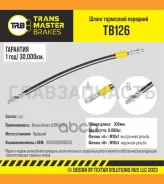 ����� ��������� �������� TB126 908708200958352Transmaster ���� ������, Nissan Almera TB126 ����