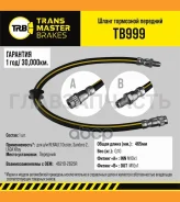 ����� ��������� | ����� ����/��� | Renault Duster, Sandero 2, LADA XRay 46210-2625R TB999 ����