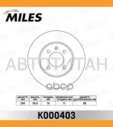 ���� ��������� �������� VW GOLF III 91-97/Passat 88-97/Vento �������� �� ����. D=256��. [K000403] K000403 ����
