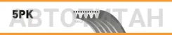 ������ 5PK 580-575 Gates 58331 5PK580 ����