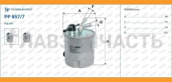 ������ ��������� PP 857/7 WK9011, KL4404, 16400EC00B Filtron PP8577 PP8577 ����