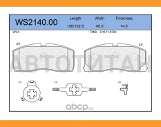 ������� ��������� �������� | ����� | Lifan Smily 1.3 08- WS214000 ����