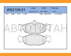������� ��������� �������� | ����� | WS210901 ����