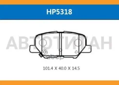 ������� ��������� ������ Mitsubishi ASX 02.10-/ Outlander III 08.12 HP5318 ����