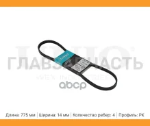 ������ ������������ Honda Civic II-VI 87-, Mitsubishi Colt IV, V 94-, Nissan Teana (J31) 04- BLT4PK775 ����