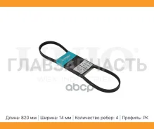 ������ ������������ Hyundai Accent 95-, Toyota Corolla (E90-E110) 87-, Honda Accord III, VI 98- BLT4PK820 ����