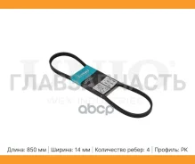 ������ ������������ Kia Rio I, II 00-, Cerato 04-, Toyota Corolla (E110) 95- BLT4PK850 ����