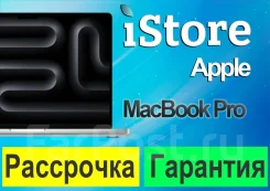 Apple MacBook Pro 14 2025. 14", ��� 16 ��, ���� 512���, WiFi: 1, Bluetooth: 1. ��� ����� �� ���������� ����