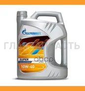 Gazpromneft Super