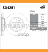 ����. ���� ���. ����. [296x26] 5 ���. Nissan Qashqai J11 13- [SD4251] SD4251 ����
