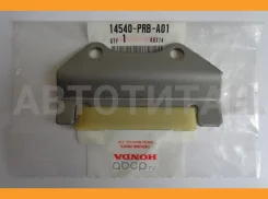 ����������� ���� 14540-PRB-A01/PNA-003 Honda 14540PRBA01 14540PRBA01 ����