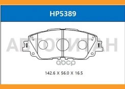 ������� ��������� �������� Toyota Camry SV70 17- HSB HP5389 HP5389 ����