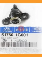 ������� ����� CBKK 20 OEM 51760-1G001/1G000 (2220-RIO) Accent, RIO 05- LOW Hyundai-KIA 517601G001 517601G001 ����