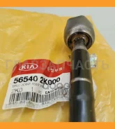 ������� ���� 2222-SOUL OEM 56540-2K000 Mobis (CRKK 41) Soul 08-, IX20 10- Hyundai-KIA 565402K000 565402K000 ����