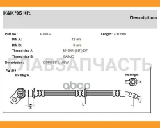 ����� ��������� KK 90947-02B96 FR, ������ �������� FT0037 ����
